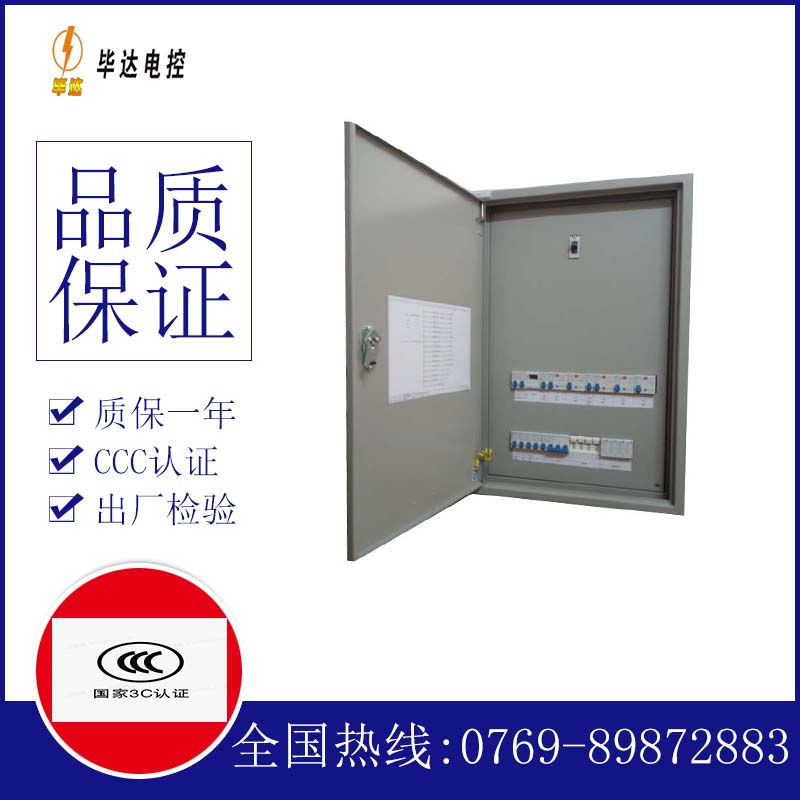 丰县成套配电箱